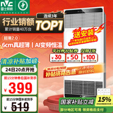 雷士（NVC）国家补贴风暖变频超薄浴霸浴室取暖器暖风照明排气一体卫生间Y346