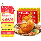 民和炸鸡湘鄂手枪腿战斧大鸡腿软嫩多汁空气炸锅半成品美食220g*5