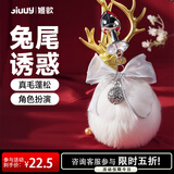 姬欲（JIUUY）真毛兔尾巴金属后庭扩肛塞门女性生理解压床上sm成人情趣用品玩具