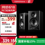 漫步者（EDIFIER）MR4 有源监听2.0音箱  HIFI音质 多媒体电脑电视音响 桌面音响 黑色