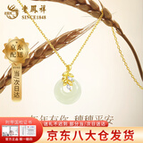 老凤祥穗穗平安扣项链女S925和田玉吊坠生日情人节礼物送女友老婆 今/明日达*穗穗平安和田玉项链