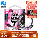 中西钓线 寻之梦鱼线 拉力强劲钓鱼线 台钓休闲野钓渔线尼龙耐磨钓线渔具 子线3.5