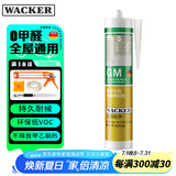 瓦克（WACKER）GM玻璃胶通用型厨卫密封胶美容胶中性耐候门窗硅酮胶结构胶白色