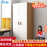 森普顿衣柜卧室平开门组合现代简易家用柜子收纳衣橱(可升级实木生态板) 两门衣柜（80*50*180）