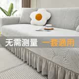 妙紫2026新款奶油风沙发套全包萬能罩四季通用裙边沙发垫子防猫抓盖布 霏叶裙摆沙发套-浅灰(加厚防猫抓) 四人/适用长度235-300cm建议拍大一码