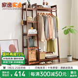 家逸（JIAYI）实木衣帽架落地衣架挂衣架卧室衣架简易衣服架立式客厅办公室挂架 长100cm棕色【置物款】