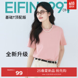 伊芙丽（eifini）【安心品质】伊芙丽索罗纳面料简约基础款圆领T恤女百搭多色短袖 珊瑚粉 XL 125-135斤