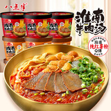 八点半淮南牛肉汤原味140g*6桶整箱粉丝正宗夜宵方便速食品泡面条米线