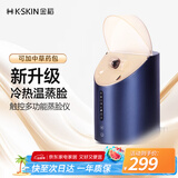 金稻 蒸脸仪美容仪器生日礼物面部喷雾补水仪蒸汽机冷热蒸脸器加湿器冷热温八大模式面膜搭档KD2310