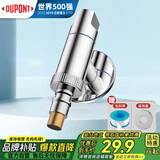杜邦（DUPONT）世界500强洗衣机水龙头水嘴洗衣机龙头脱落止洗衣机角阀