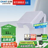 正泰（CHNT）防水盒防溅盒 86型暗装防水开关插座面板 卫生间塑料防水壳 86型白色