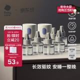 babycare电蚊香液婴儿驱蚊水宝宝防蚊灭蚊儿童母婴全家可用无香型8液+2器