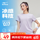鸿星尔克于适同款|短袖男夏季新款冰感速干衣跑步t恤衫运动上衣T恤男士 如梦紫-于适应援色-女子 XL