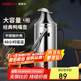 SIMELO精钢保温壶玻璃内胆保温瓶热水瓶暖壶学生宿舍开水瓶3.2L亮光鸭嘴