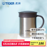 虎牌（TIGER）保温杯茶滤网杯办公型不锈钢真空杯水杯 CWM-A035 350ml 浅灰色XC