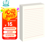 多利博士6本16K30张红色双线信纸10mm*16行 大学生入党信笺纸申请书用纸 横格文稿纸信稿纸【全网低价】