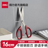 得力（deli）金属剪刀办公剪纸刀不锈钢剪刀办公用品学生手工便捷式美工无尖圆头家用厨房裁缝多功能剪子 【小号1把】红色160mm 6034