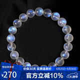 石玥珠宝精品级7-8mm蓝月光石手链转运珠手串男女士款本命年礼物 水晶玛瑙