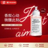 Maison Margiela梅森马吉拉 微醺后淡香水30ml 西普果香调 生日礼物 邓为同款