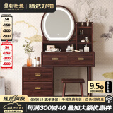 皇朝怡景新中式梳妆台乌金木实木梳妆台卧室化妆桌简约现代收纳储物柜一体 乌金木妆台+妆镜+妆凳