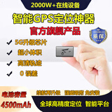 明久晨5G北斗gps定位器追踪器微型强磁超长待机车辆防丢跟踪定位神器 [旗舰版]实时定位+智能平台+爆款