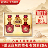 宣酒 宣8 浓芝兼香型白酒 50度 425ml*2瓶+125ml*1瓶 礼盒装 送礼