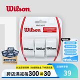 威尔胜（Wilson） 网球拍吸汗带粘性干性柄皮握把皮手胶吸湿防滑耐久羽毛球拍通用 【白色/3条】干性WRZ4040WH