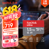 闪迪（SanDisk）1.5TB TF（MicroSD）内存卡 A1 U1 C10 至尊高速移动版存储卡 读速150MB/s 手机平板游戏机内存卡