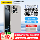 品胜 适用苹果16Pro手机壳 iPhone16Pro柔性液态壳全包防摔抗指纹亲肤男女款超薄保护套软壳 钛灰色