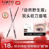 花洛莉亚（FLORTTE）立体小砍刀眉粉笔02#肉桂暖棕 一笔丝滑防晕染防结块
