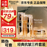 瑞倪维儿经典抗皱金瓶三件套装康婷护肤品面霜精华水乳液礼盒礼物官方正品 抗皱3件套（精华蜜+乳液+面霜）