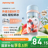 九阳（Joyoung）榨汁杯 果蔬榨汁机搅拌杯 辅食机小型便携家用电动多能自动清洗 秒碎冰果汁杯LJ521蓝
