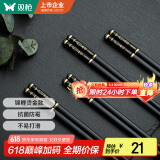 双枪（Suncha）合金筷 锦鲤银离子抗菌筷子家用高档筷子餐具套装 10双装