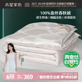 水星家纺蚕丝被100%蚕丝被子春秋被单人空调被芯被褥约3斤150×210cm