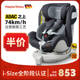 适优途（Happy Yootu）守护甜心0-4-12岁汽车儿童安全座椅360旋转双向ISOfix可坐可躺 太空黑【升级款】