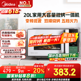 美的（Midea）家用变频微波炉烤箱一体机 800W速热20L大容量平板式微波炉Z3