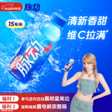 脉动桃子口味 600ML*15瓶 维C低糖维生素饮料出游运动必备宋雨琦同款