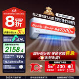 松下空调挂机1.5匹 松之舞新一级能效省电17-23㎡变频冷暖 家电国家补贴20% 除菌自清洁 CS-HZ35K410Q