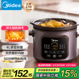 美的（Midea）电炖锅电煮锅电砂锅 炖汤盅电炖盅煲汤紫砂锅 4L可定时50min热水快炖一体多功能锅国家补贴DGE4052