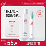 大宝水凝保湿柔肤水150ml+精华乳75ml爽肤水乳保湿补水面部护肤品