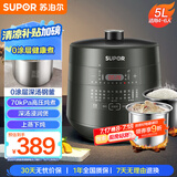 苏泊尔（SUPOR）【国家补贴】深汤系列电压力锅5L智能上蒸下煮0涂层钢胆4-6人家用SY-50YC8082G双胆电饭煲高压锅