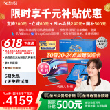 科大讯飞人工智能学习机S30锦绣前程礼盒 【国补500元】故宫宫廷联名AI 1对1精准学护眼大屏中高考同源技术