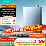华帝（VATTI）超节能16升燃气热水器天然气一级能效【国补立减20%】188%增压水伺服一级静音i12253X-16以旧换新