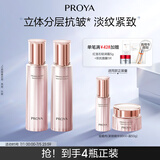 珀莱雅（PROYA）紧致肌密3.0【全新升级】紧致抗皱护肤品套装 水乳套装 生日礼物