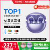 SANAG塞那S6SProAI蓝牙耳机耳夹式 骨传导概念无线开放式 跑步运动耳机通话降噪挂耳适用于华为苹果小米