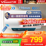 万和（Vanward）【节能星Q2】80升电热水器2200W速热免换镁棒超一级能效 智感断电防护 抑菌净水国家补贴20%