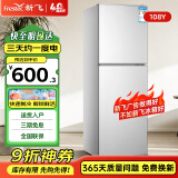 新飞 FRESTEC冰箱小型租房用 一级能效冷 藏冷冻两用1-2人家用小冰箱 出租房双门电冰箱办公室两门 25年升级款 108Y一级能效【大容量旗舰款】银