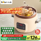 小熊（Bear）电炖锅 电砂锅 电炖盅 煲汤锅 炖汤锅  煮粥锅 紫砂锅 预约定时3-5人辅食燕窝3L电汤锅DDG-D30L3