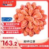 禧美海产加拿大北极甜虾净重5斤/盒 大号 MSC认证 大号80/100 海鲜礼盒