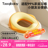 taoqibaby儿童马桶坐便圈宝宝坐便器男孩女孩厕所家用马桶坐垫圈